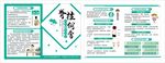 脊柱側彎