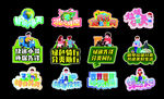 保護(hù)環(huán)境垃圾分類異形牌