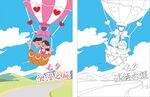卡通情侶乘熱氣球浪漫之旅