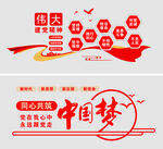 偉大建黨精神
