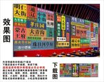 國潮通遼地名景點名集裝箱背景墻