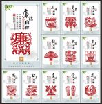 廉潔
