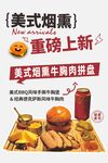 漢堡新品上市