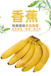香蕉