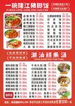 隆江豬腳飯訂餐卡