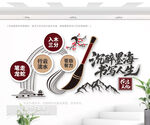 中式風(fēng)格書法文化墻