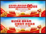 紀(jì)念抗戰(zhàn)勝利80周年