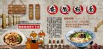 安徽板面背景墻