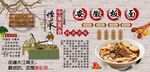 安徽板面背景墻