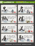 傳統(tǒng)美德宣傳海報(bào)