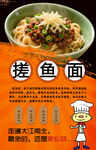 搓魚面背景墻