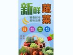 新鮮蔬菜背景墻