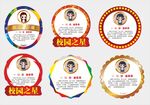 多款榮譽(yù)勛章設(shè)計(jì)模板