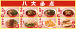 牛肉面燈箱