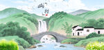 山村水鄉(xiāng)村莊