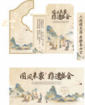 國風來襲 非遺盛會