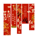 結(jié)婚訂婚條幅