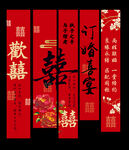 訂婚條幅