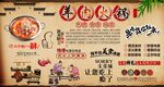 羊肉火鍋