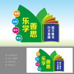 校園戶(hù)外雕塑