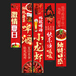 啤酒龍蝦節(jié)