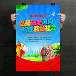 關(guān)愛老人