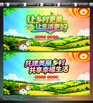 美麗鄉(xiāng)村