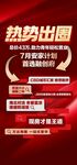 熱勢(shì)出圈7月安家計(jì)劃紅金熱銷