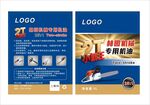園林機(jī)械機(jī)油