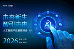 指尖觸碰未來(lái)AI科技