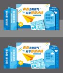 開學美陳背景布置造型板