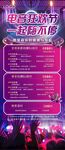 電音狂歡節(jié)