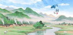 山水田園風(fēng)光