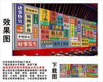 國(guó)潮鞍山地名景點(diǎn)名集裝箱背景墻