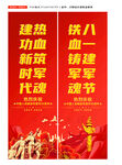 建軍節(jié)道旗