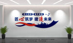 建筑公司文化墻