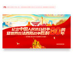 抗日戰(zhàn)爭勝利80周年