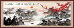 鴻運(yùn)當(dāng)頭國畫山水畫