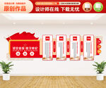 黨紀(jì)學(xué)習(xí)主題教育文化墻