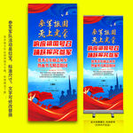 參軍易拉寶