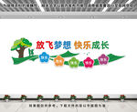 班級文化墻