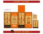 龍年白酒包裝天地蓋盒