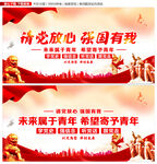 請黨放心 強(qiáng)國有我