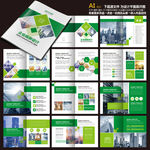 企業(yè)文化手冊
