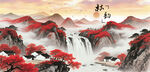 漫山紅遍