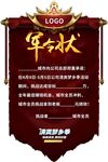 軍令狀