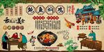 鮑魚燜雞