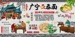 廣寧云吞面