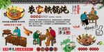 農家鐵鍋燉