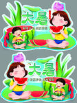 大暑商超吊掛